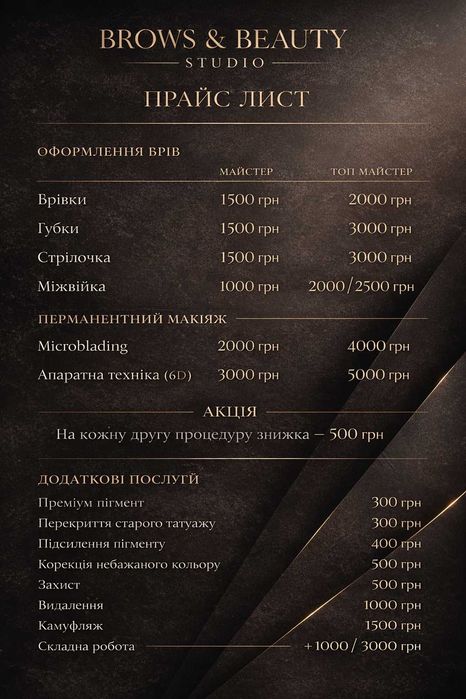 Перманентний макіяж брови | губи | міжвійка ринопластика метро Оболонь