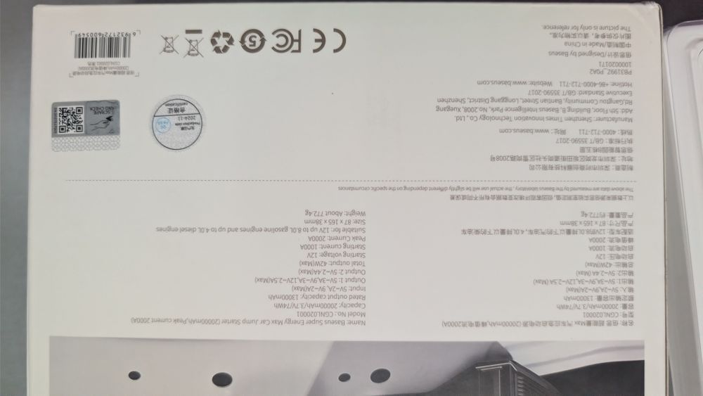 Бустер Baseus 20000mAh 2000 А