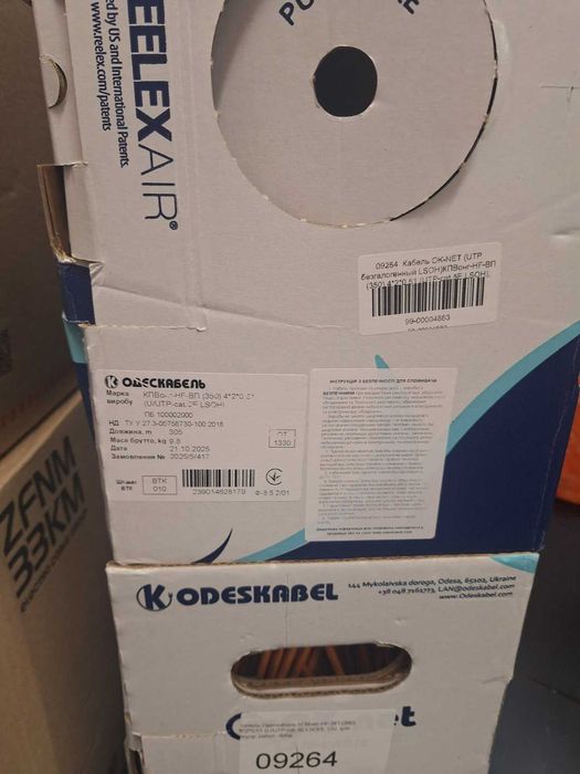 Кабель витая пара Одескабель КПВонг-HF-ВП (350) 4х2х0*0,51 (305 м)