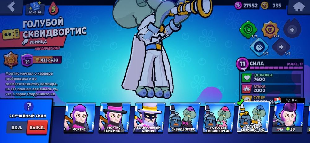 Акаунт в бравл старс