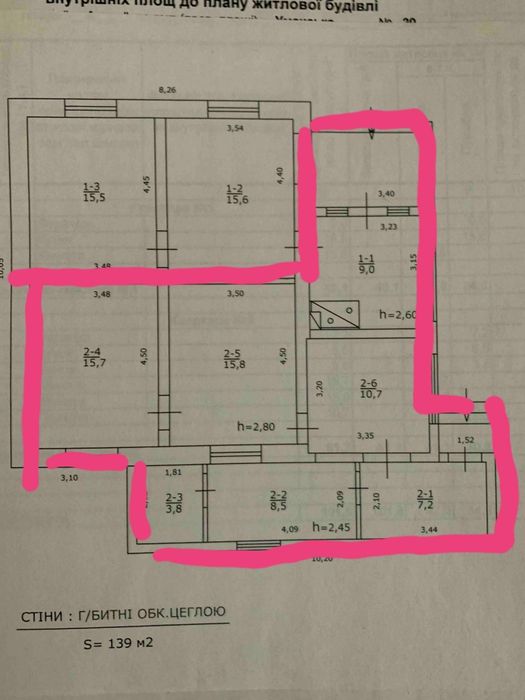 Продається будинок