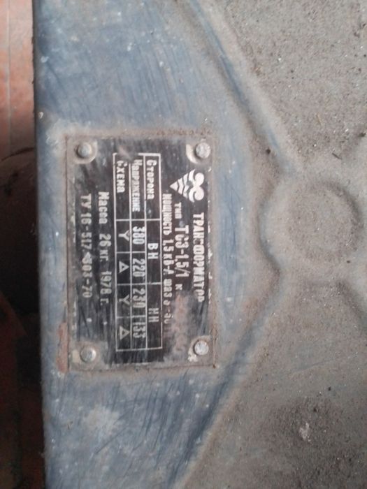 Трансформатор ТСЗ 1.5/1