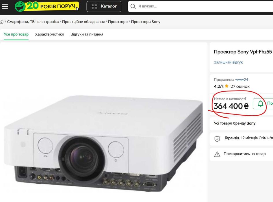 Лазерний проектор Sony VPL-FHZ55 3LCD 4000 lm ansi WUXGA laser led
