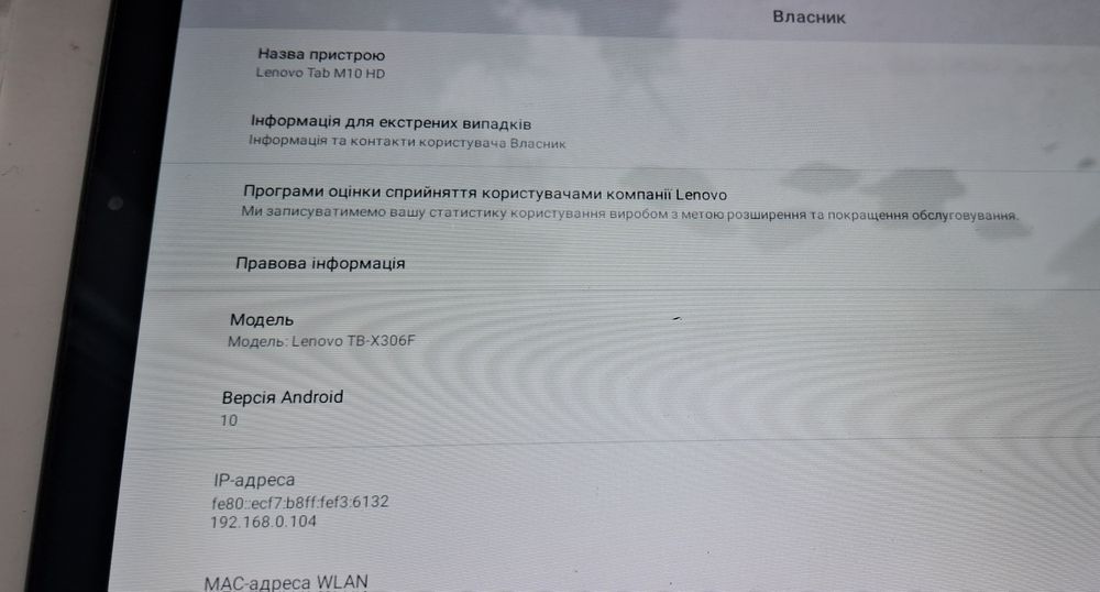 Планшет Lenovo Tab10 M