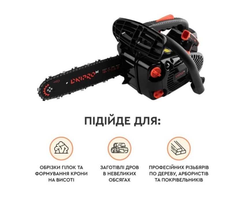 Оренда подрібнювача гілок Arpal,бензопили Dnipro M