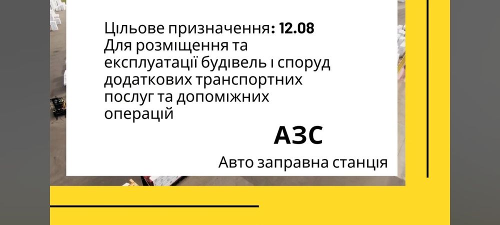Земельна ділянка Поздимир під магазин
