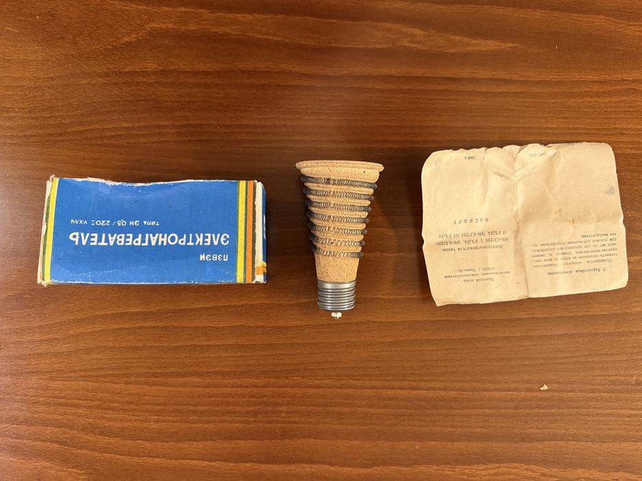 Żarowka-promiennik.