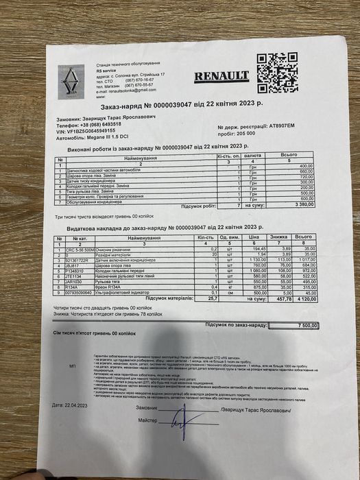 Renault Megan 2011 дизель 1.5 к9к 110кс