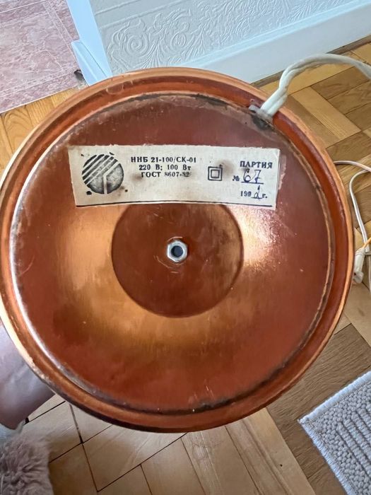 Лампа світильник вінтаж срср