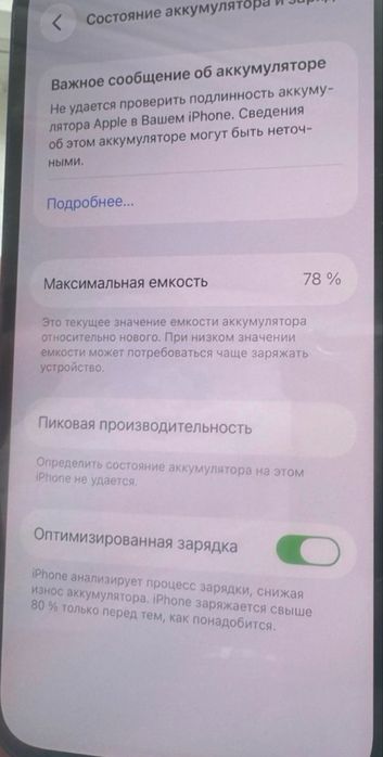 iPhone 12 Blue Neverlock 128Gb