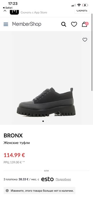 Взуття нове BRONX