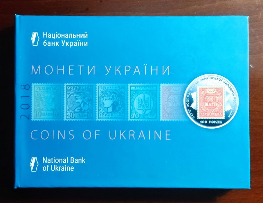 Річний набір НБУ - звичайних монет України 2018