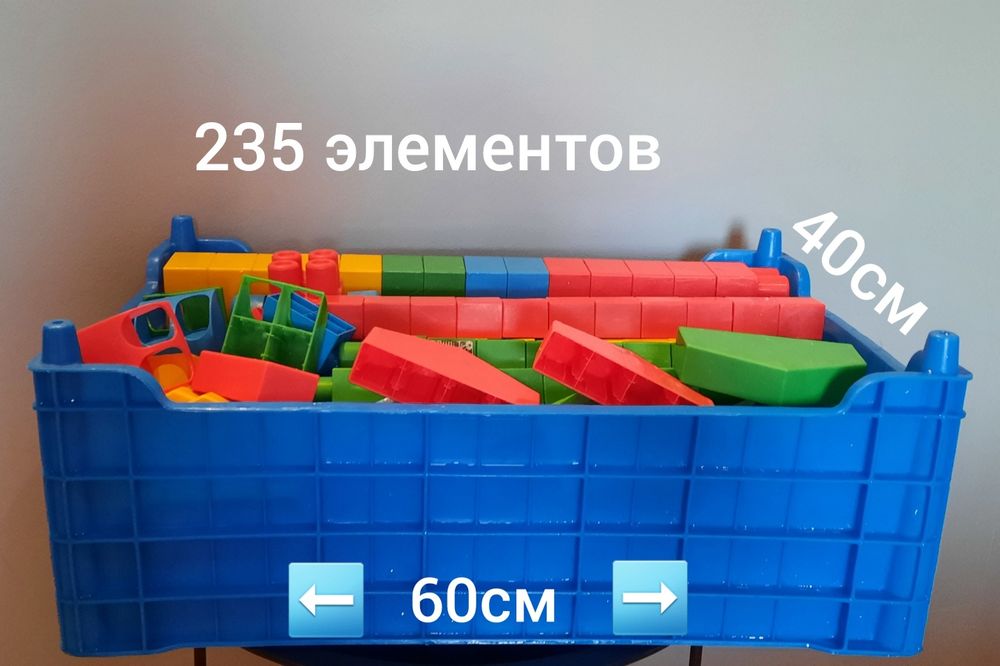 Конструктор большой детский