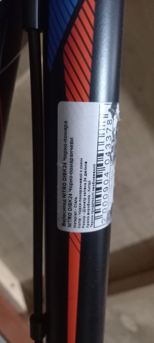 Продам підлітковий велосипед Intenzo nitro disk24