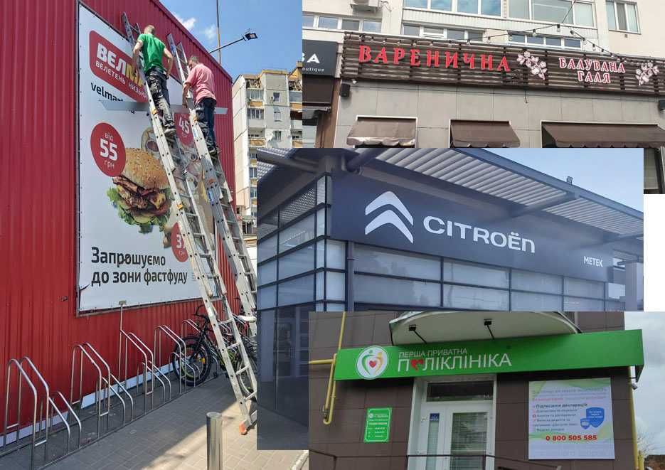 Вивіски, банери, щити, фризи, стенди, таблички, декорування вітрин...