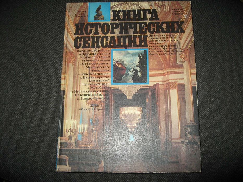 Книги для любознательных детей.