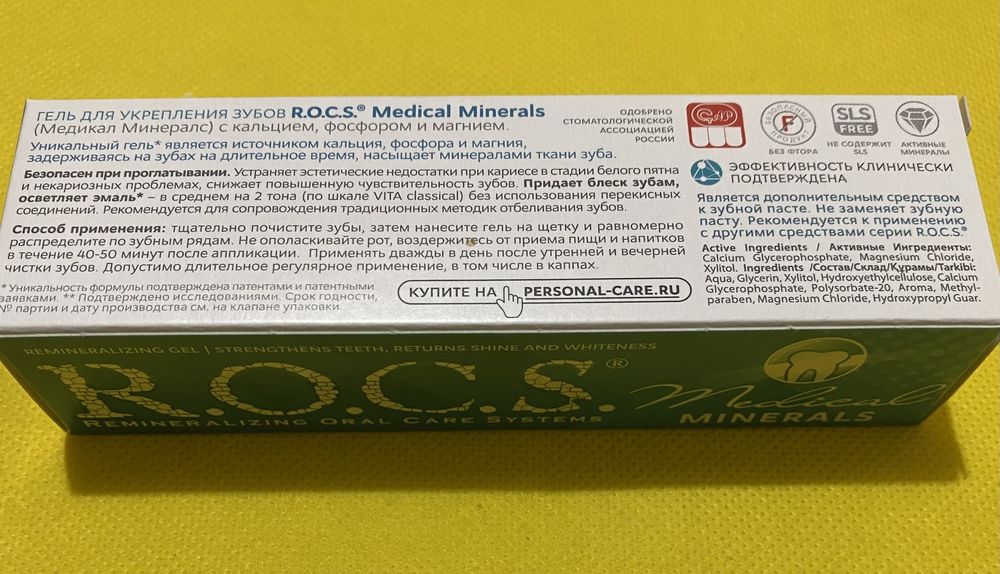 Зубна паста ROCS без фтоту