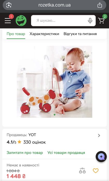 Дерев'яна каталка Пісик Hape