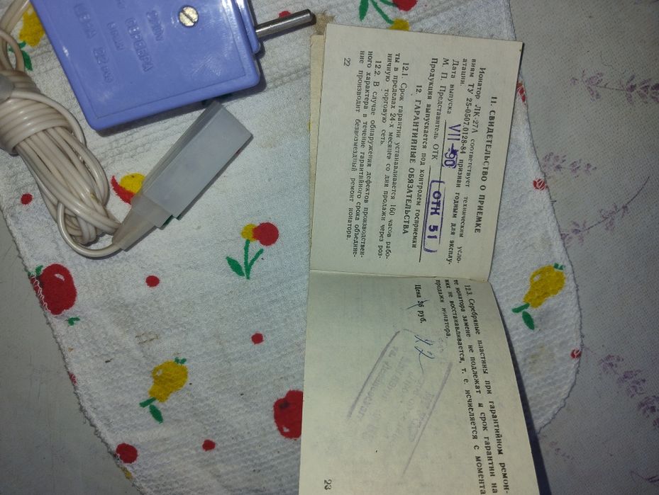 Іонатор ЛК-27Б  ,води серебром