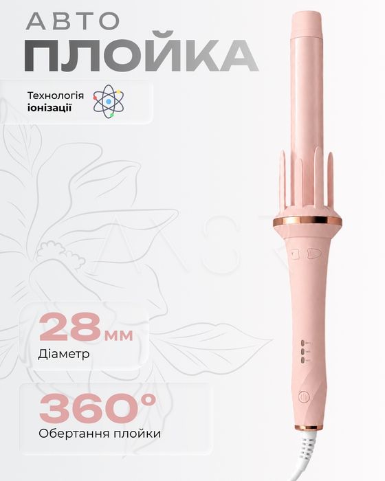 Плойка автоматическая Adalinposh