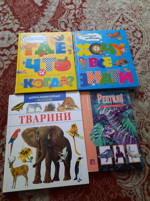 Єнциклопедії для допитливих та шахматы