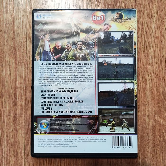 Диски с играми на ПК (PC)