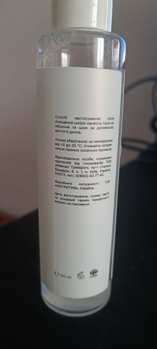 Догляд за шкірою обличчя / тонік Skinbar / сиворотка-пілінг La Roshe-Posay