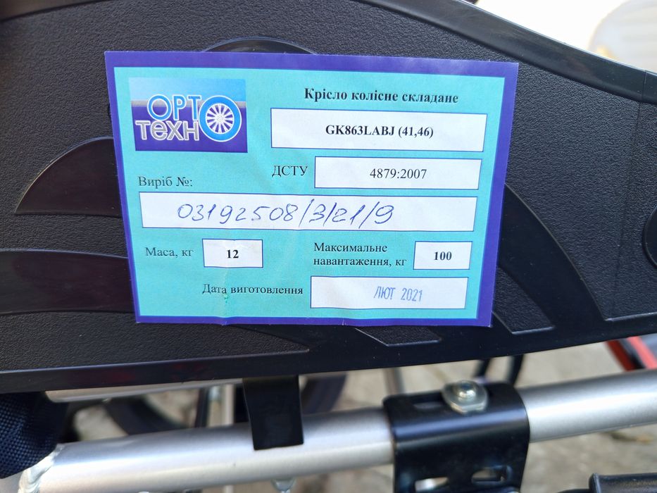 Крісло колісне нове