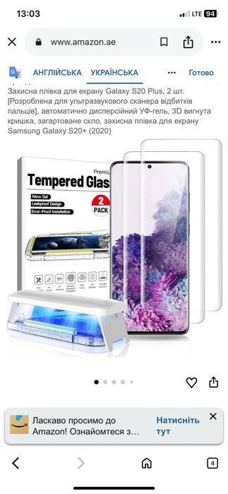 Загартоване скло для Samsung Galaxy S20+