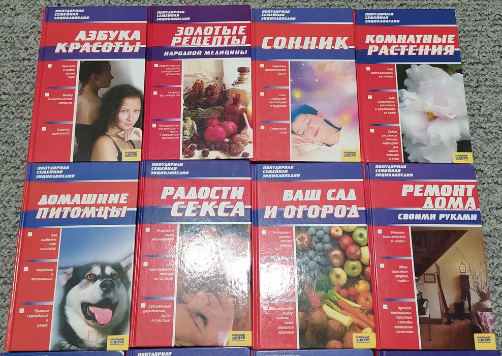 Коллекция книг "Популярная семейная энциклопедия"