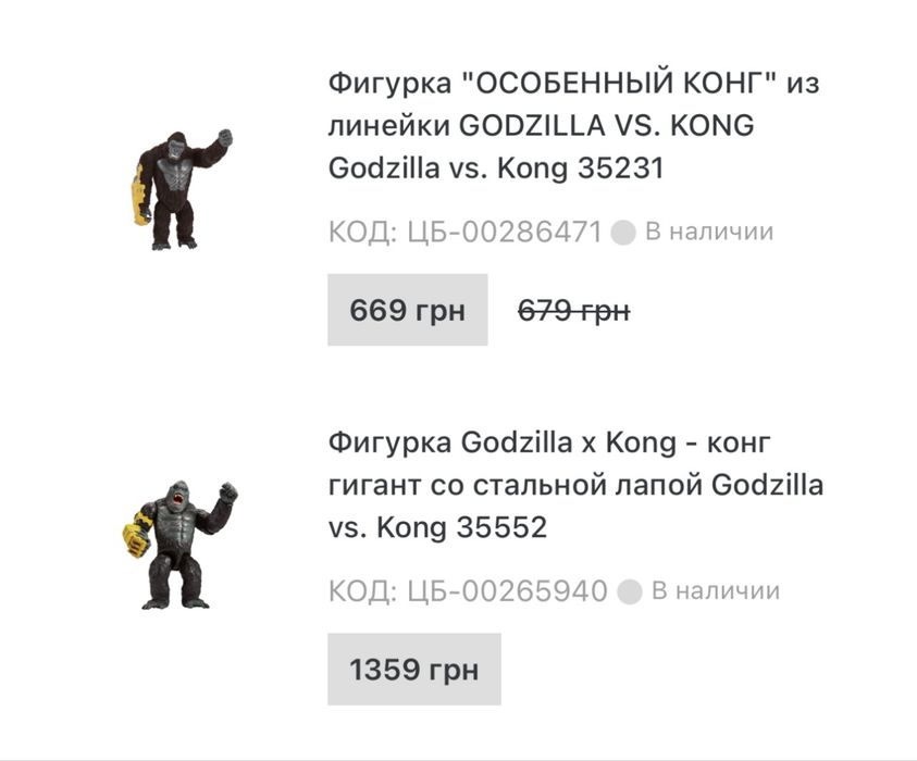 Кинг Конг игрушки