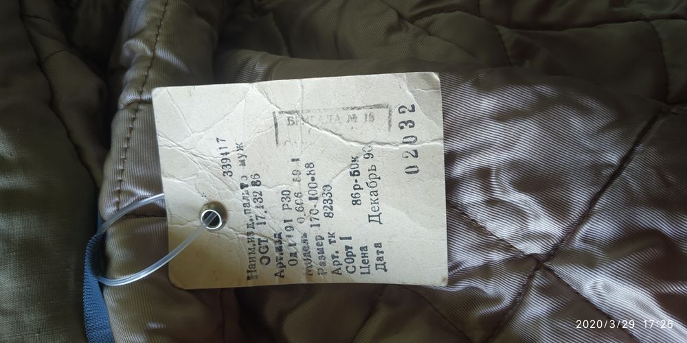Раритет! Винтажное Пальто мужское пр-ва СССР!