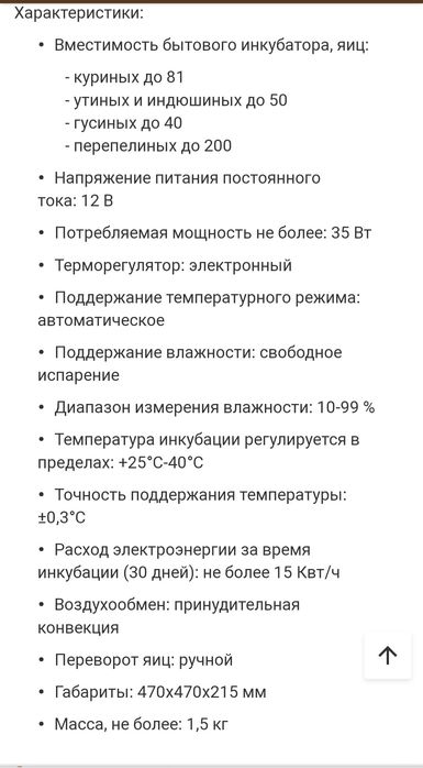 Інкубатори Веселе Сімейство Лан 1Л, 1Т, 12ВДВ
