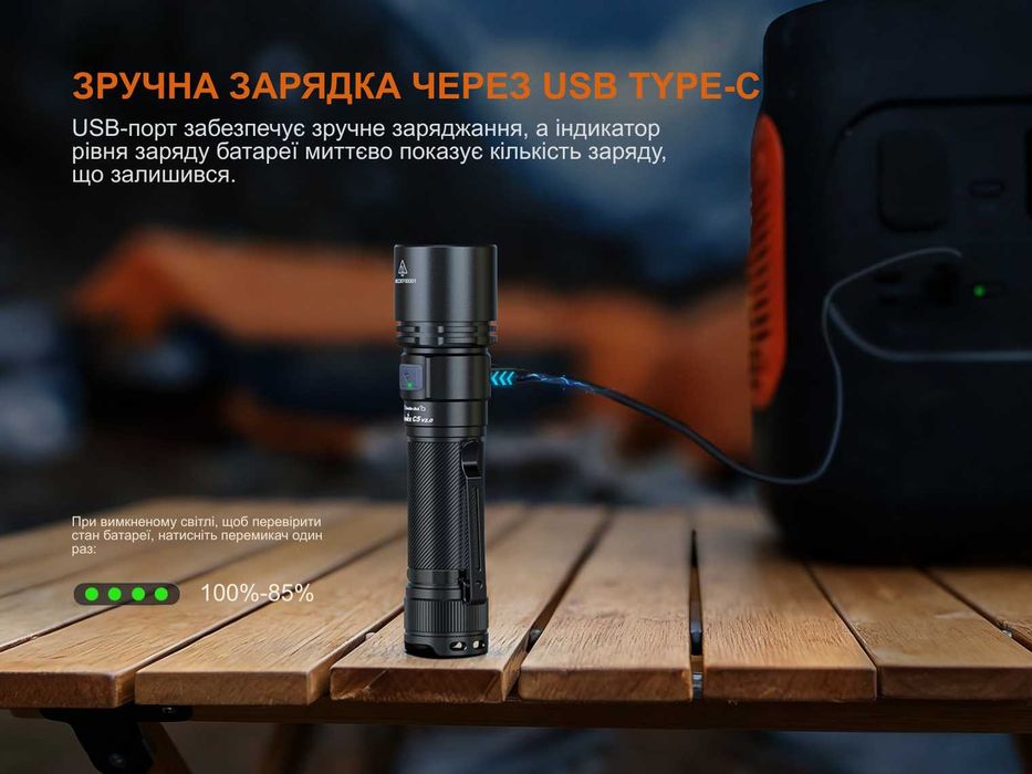 Fenix C5 V2.0 Ліхтар | 1800 Люмен - 327 Метри | ОФ. ГАРАНТІЯ 5 РОКІВ!