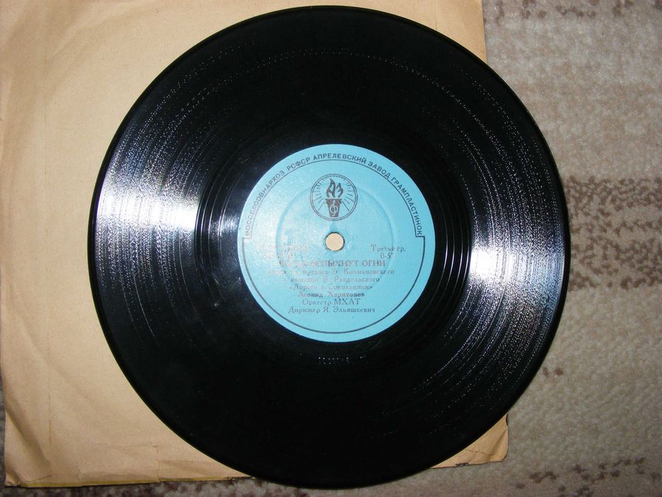 Пластинка  - Ты только меня позови , - Когда вспыхнут огни