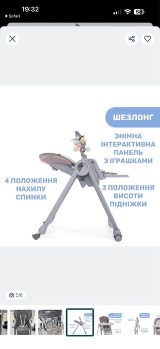 Стільчик для годування chicco