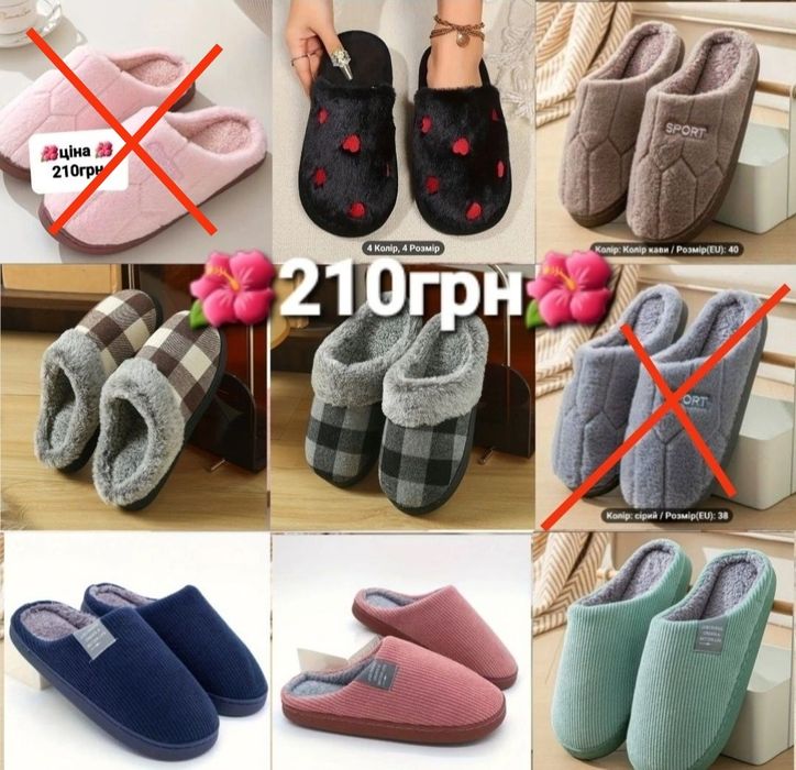 Тапочки. Капці. Тапки. Різні моделі. Великий вибір