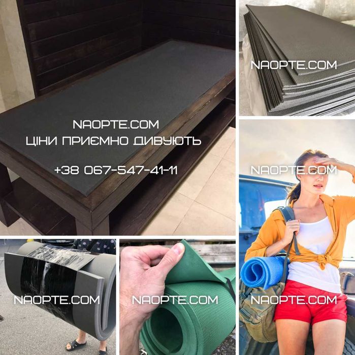 Скидки до - 70% ОПТОМ Карематы Коврики Сидушки Пенопопы Туристические