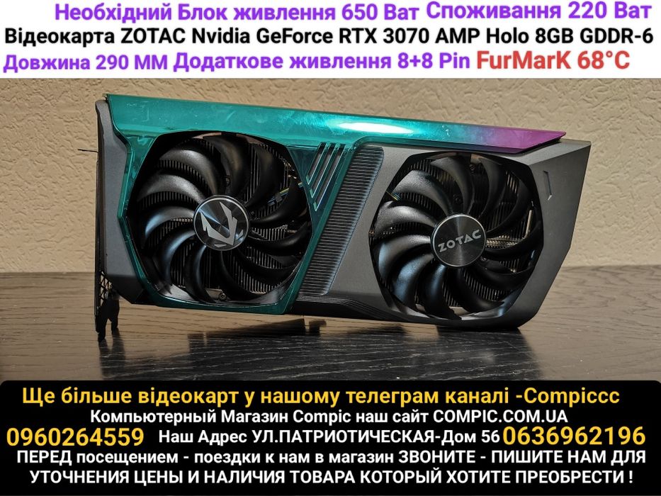 rtx 4090 zotac - купити комплектуючі для ПК - Ціна на OLX.ua