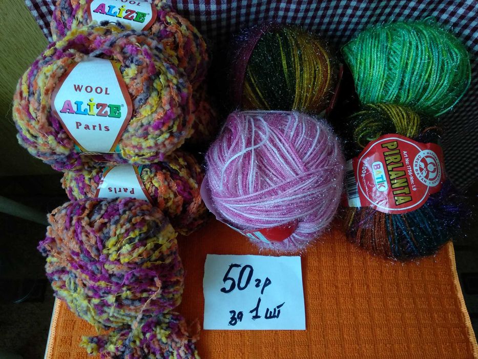 Продам нитки и спицы для вязания