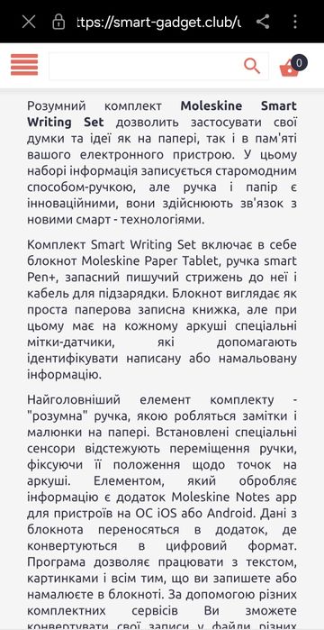 Графічний набір Moleskine Розумна ручка + блокнот Smart Writing Set