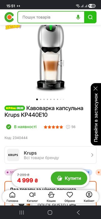 поодам кофемашину крупс,все работает,кофе вываривает хорошо