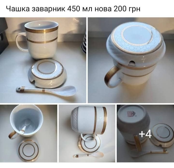 Віниажні чашки для Вашого задоволення