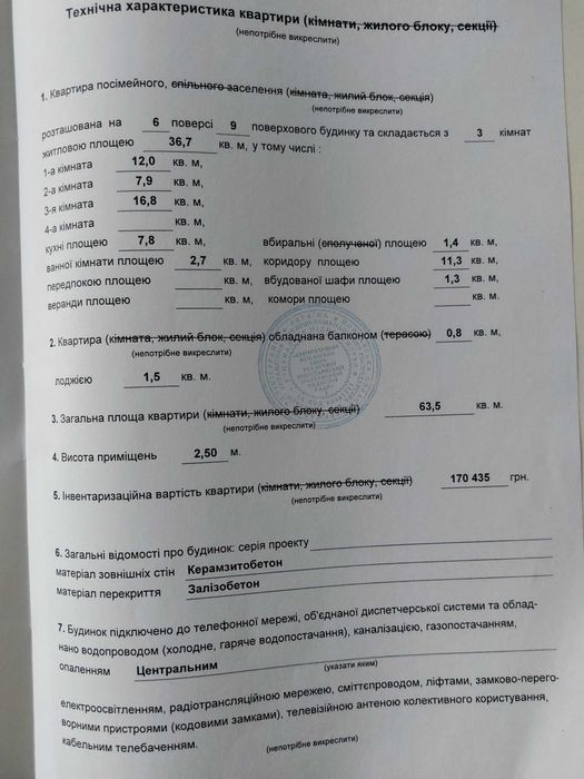 Продається 3-кімнатна квартира покращенного планування
