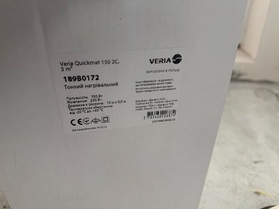 Тепла підлога Veria Quickmat 150 – 5 м²