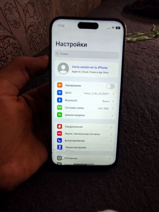 Айфон 15 про макс