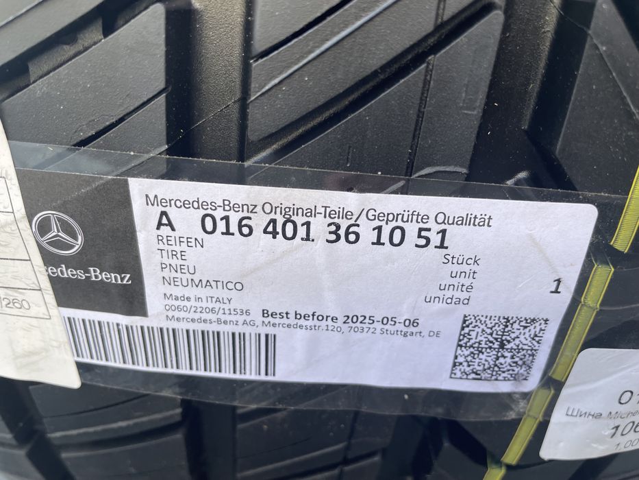 Бронированная летняя шина