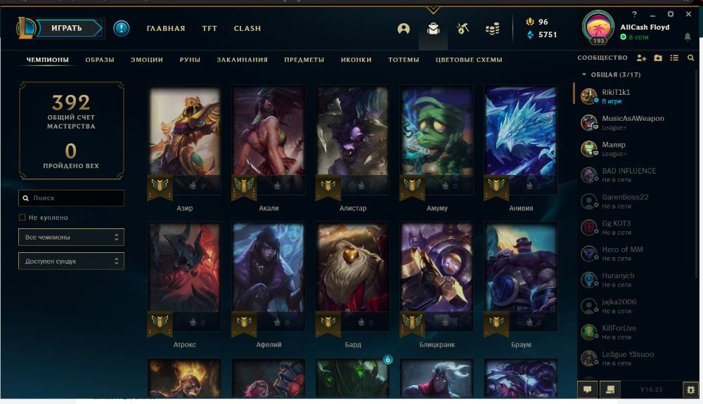 Акаунт в Лиге Легенд (west)