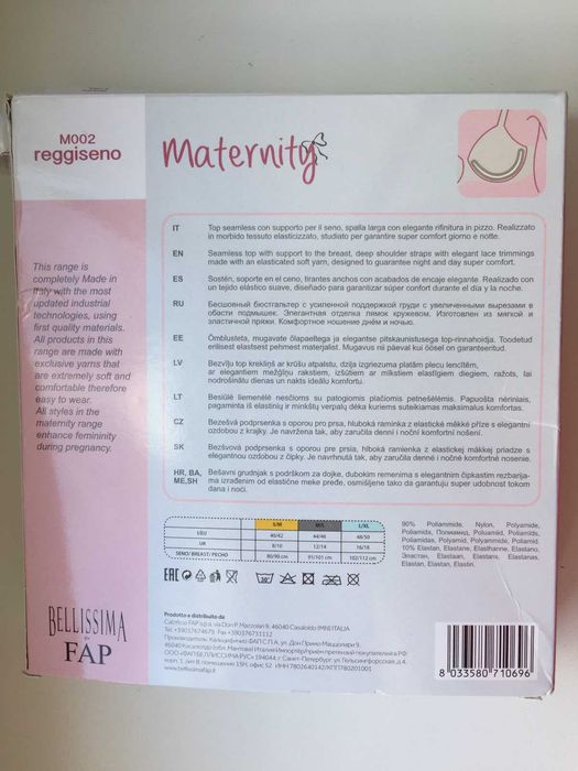 Лифчик для кормления BELLISSIMA Италия, бежевый