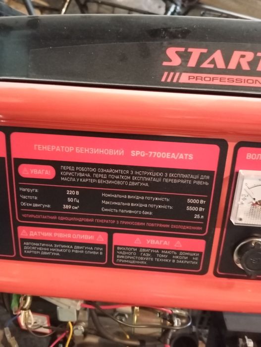 Генератор бензиновый StartPro 5,5кв